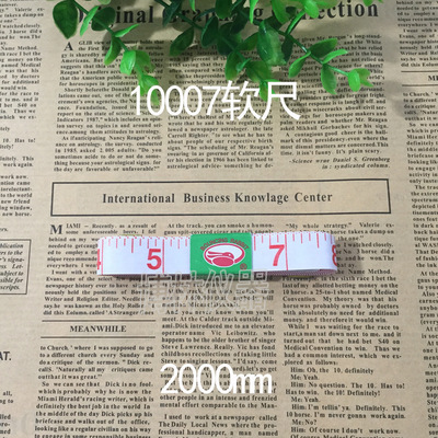 30201000702-软尺 &nbsp;2000mm