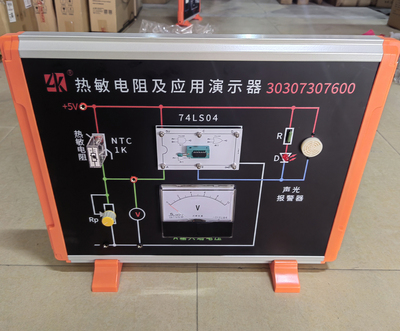30307307700-光敏电阻及应用演示器