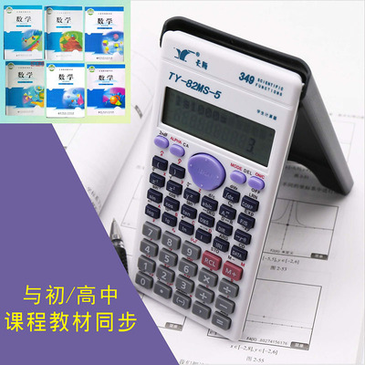 30306007002-计算器-01011-计算器-函数型计算器