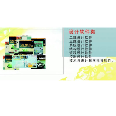 59532-三维设计教学软件