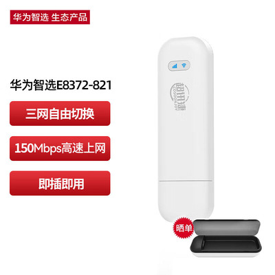 20102000400-上网卡