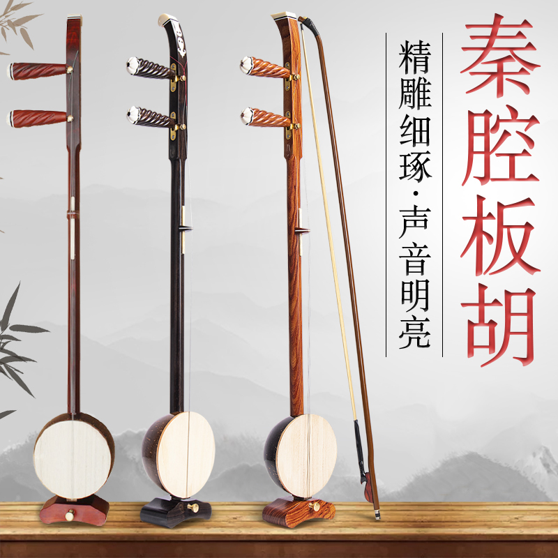 30815000900-板胡