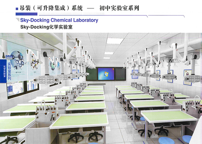 初中化学实验室