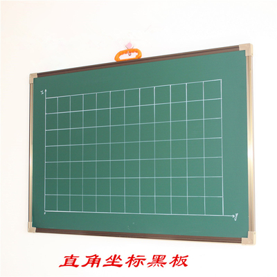 30306000901-方格黑板-30306001001-直角坐标黑板-20400-直角坐标黑板