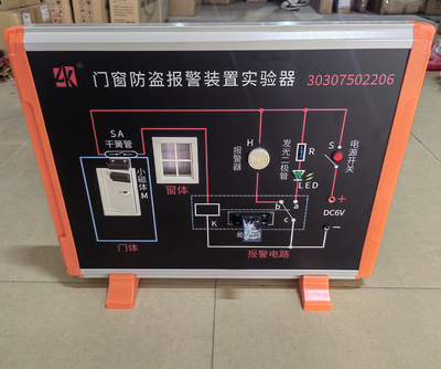 30307502206-门窗防盗报警装置实验器