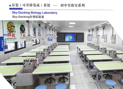 初中生物实验室