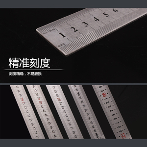 30201000410-钢直尺-多代码-钢尺