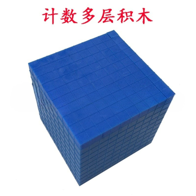 30306005201-计数多层积木