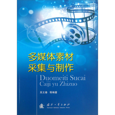 01203-多媒体素材