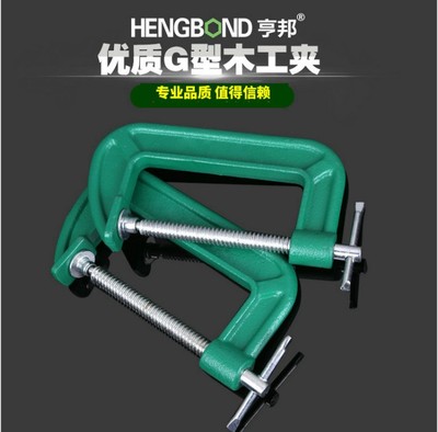 03017-G形夹