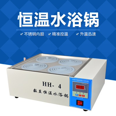 02082-恒温水浴锅