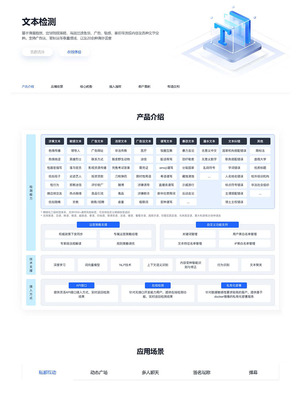 01204-网络不良信息过滤器