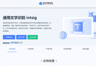 01208-光学字符识别软件(OCR)