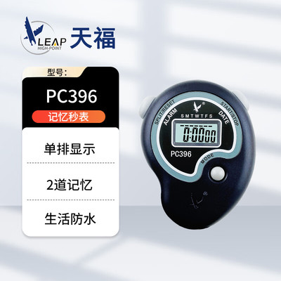 30203000202-电子秒表