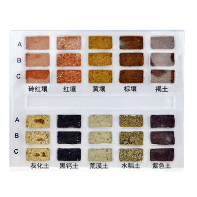 44002-土壤标本-30510000201-土壤标本