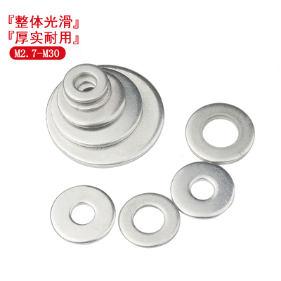 30101000202-铁垫圈