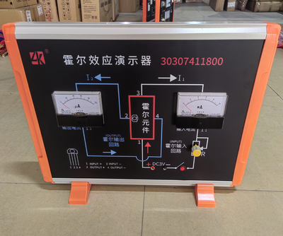 30307411800-霍尔效应演示器