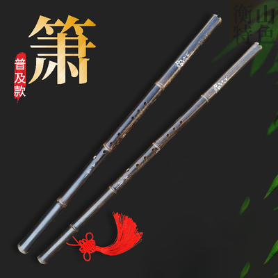 30815202800-箫